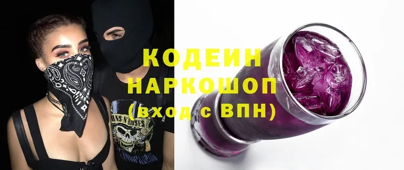 OMG ТОР  Лукоянов  Codein Purple Drank 